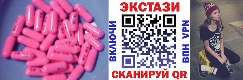 дарнет шоп  Узловая  Экстази 250 мг 