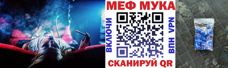 Меф  Узловая
