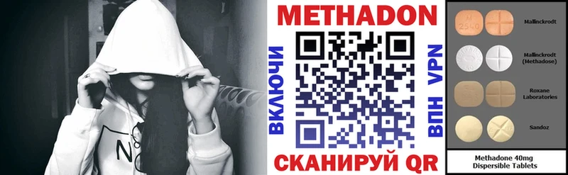 Метадон кристалл  Узловая 
